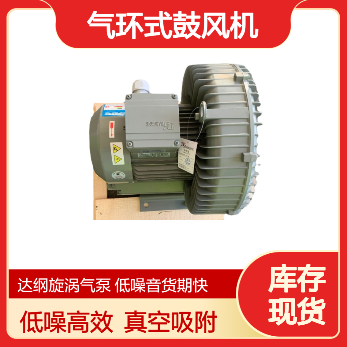 达纲增氧曝气漩涡气泵台 湾DARGANG气环式鼓风机真空吸附低噪音