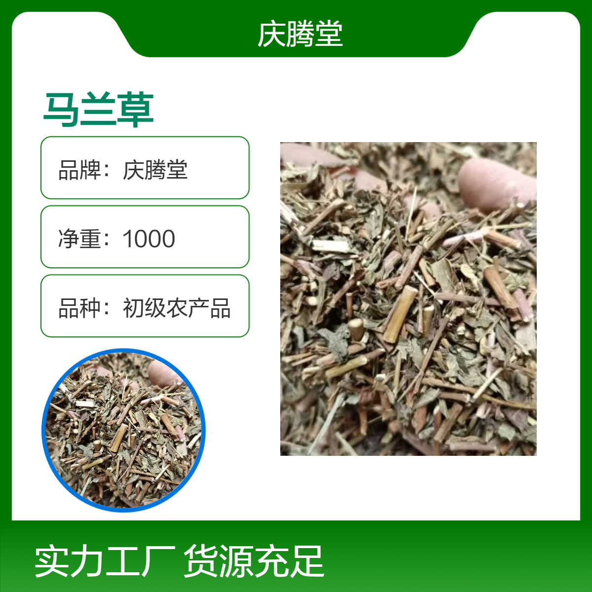 供应 马兰草 无硫 新货 自然晒干 品质好 各种中草药批发