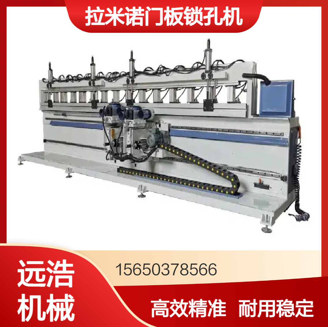 四合一铰链孔侧孔机多功能合页木工开料机数控拉米诺门板锁孔机