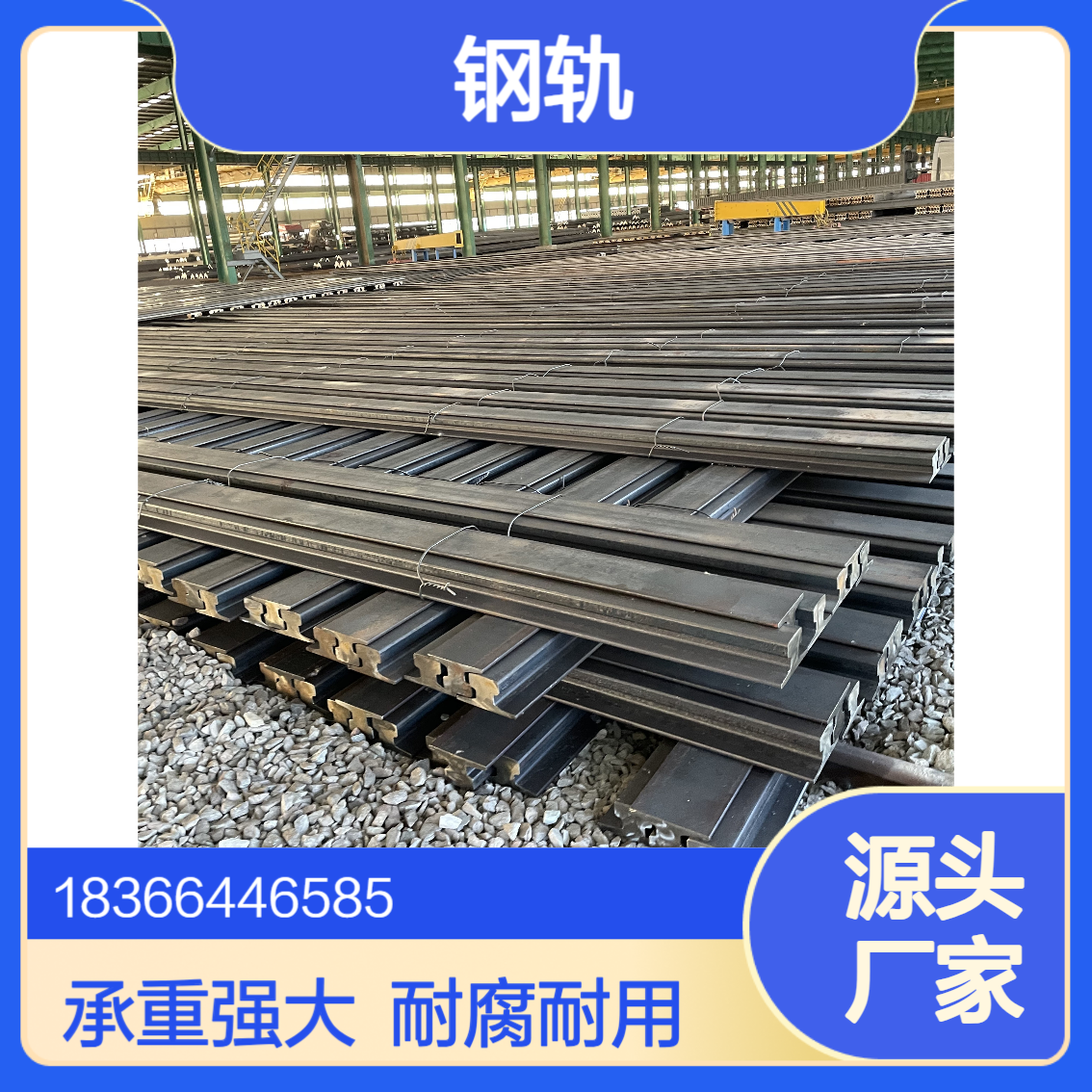 5kg钢轨 质材Q235B工业流水线专用导轨 承重力强 耐腐蚀