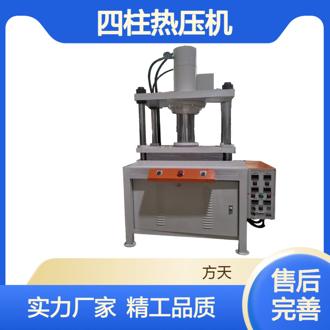 四柱热压机 10吨20吨30吨40吨规格可选 用于材料热压整形