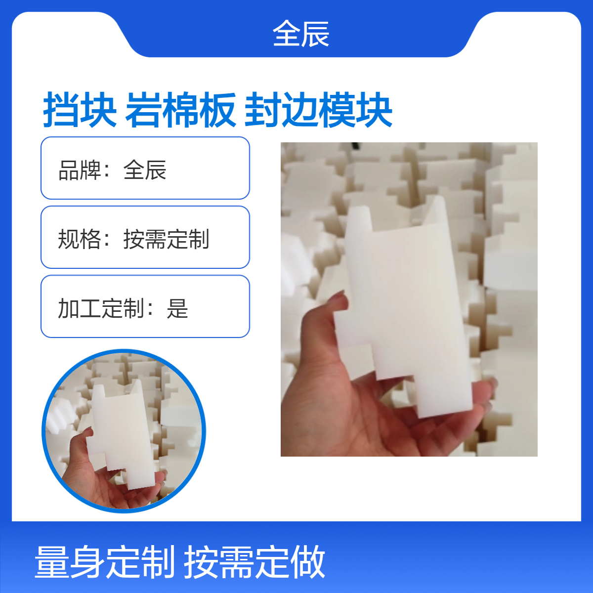 高分子聚乙烯挡块 岩棉板封边模块 UPE材质光滑无毛刺 支持定制