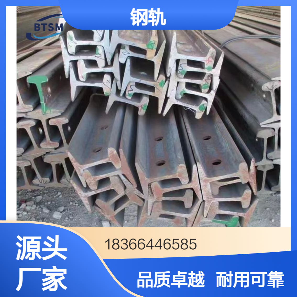 9kg钢轨 腰厚5.99mm 头宽32.1mm 推拉门轨道 厂家供应