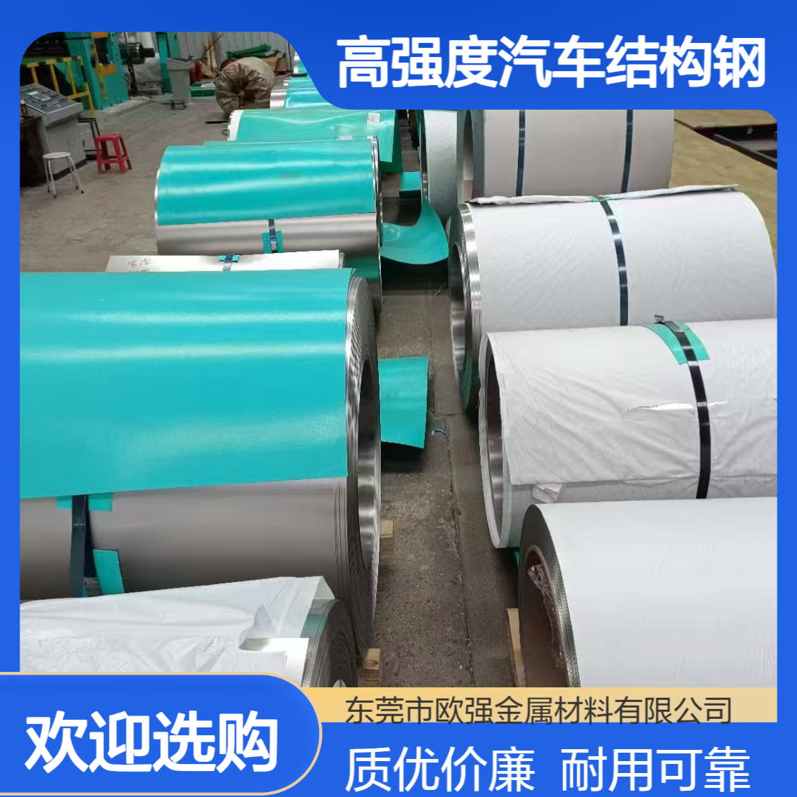 冷轧钢HC500/780DP高强度汽车结构钢 双向高强钢