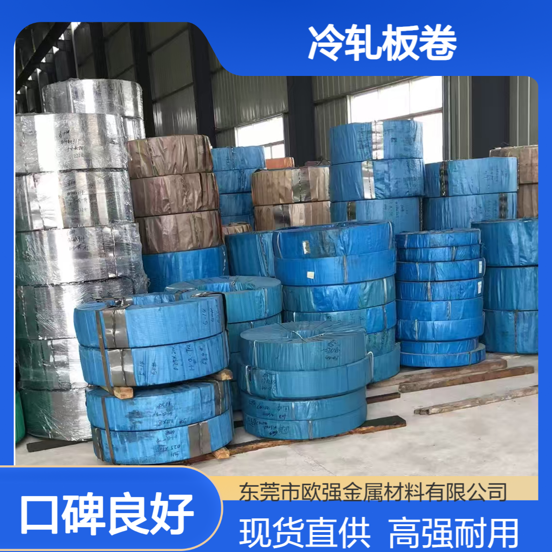 现货HC180Y冷轧板/卷带 冷轧汽车钢高强度IF钢