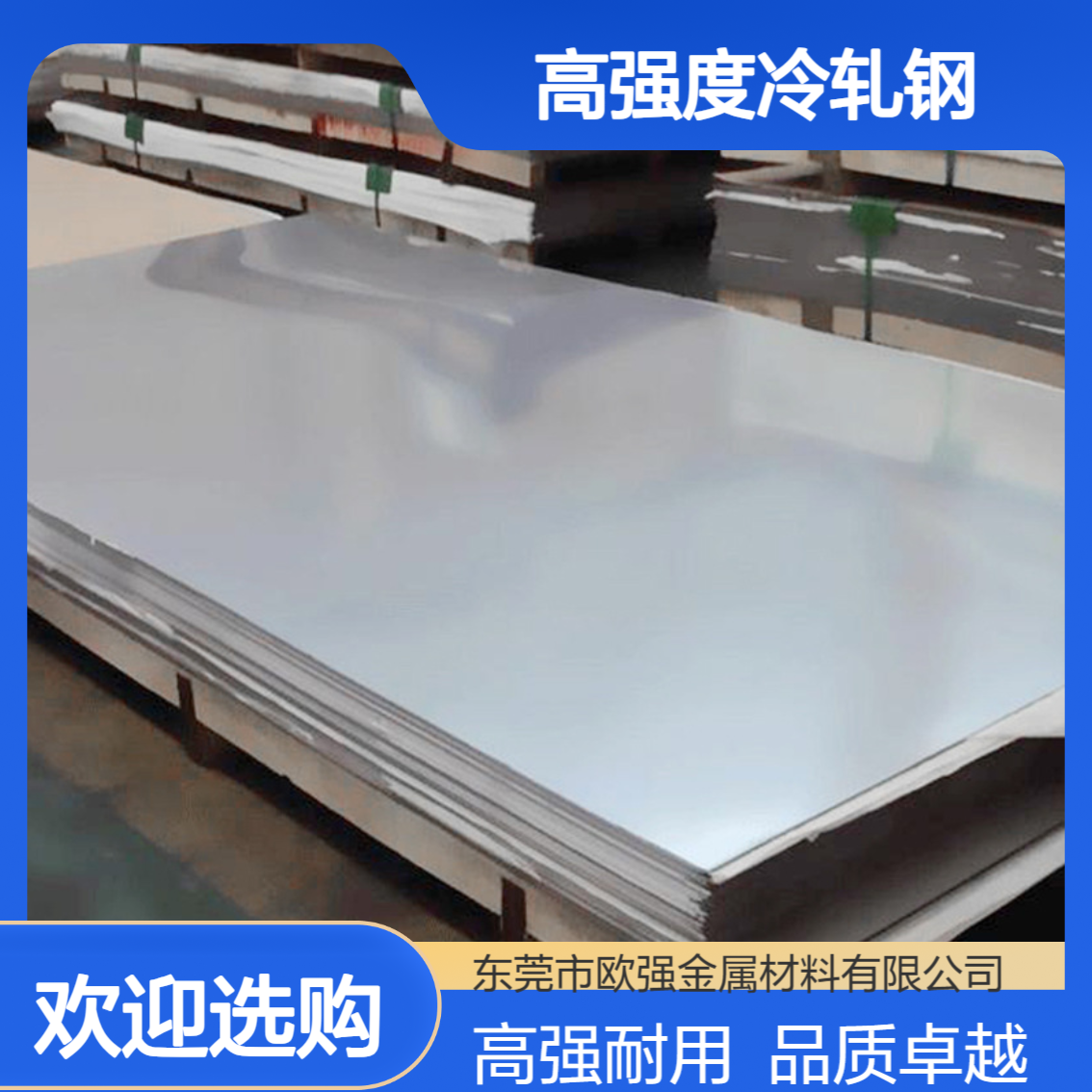 宝钢HC220Y冷轧板卷 高强度冷轧钢 汽车结构件用汽车钢