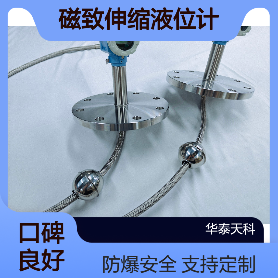 软缆式磁致伸缩液位计 精度高 防爆型 石油储罐 支持定制 界面测量