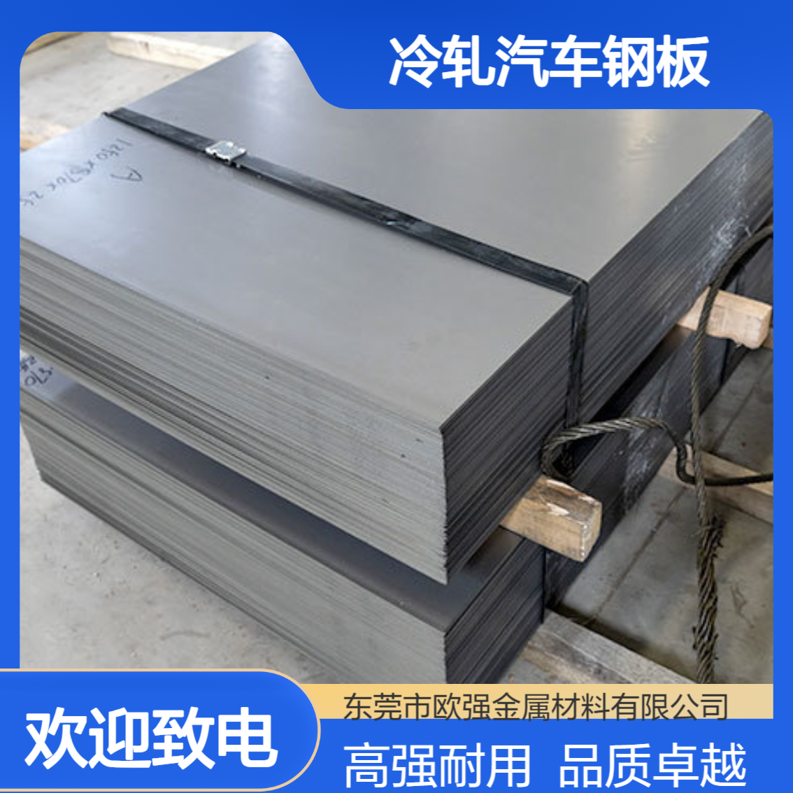 冲压双相钢B400/780DP高强度冷轧汽车钢板 卷带
