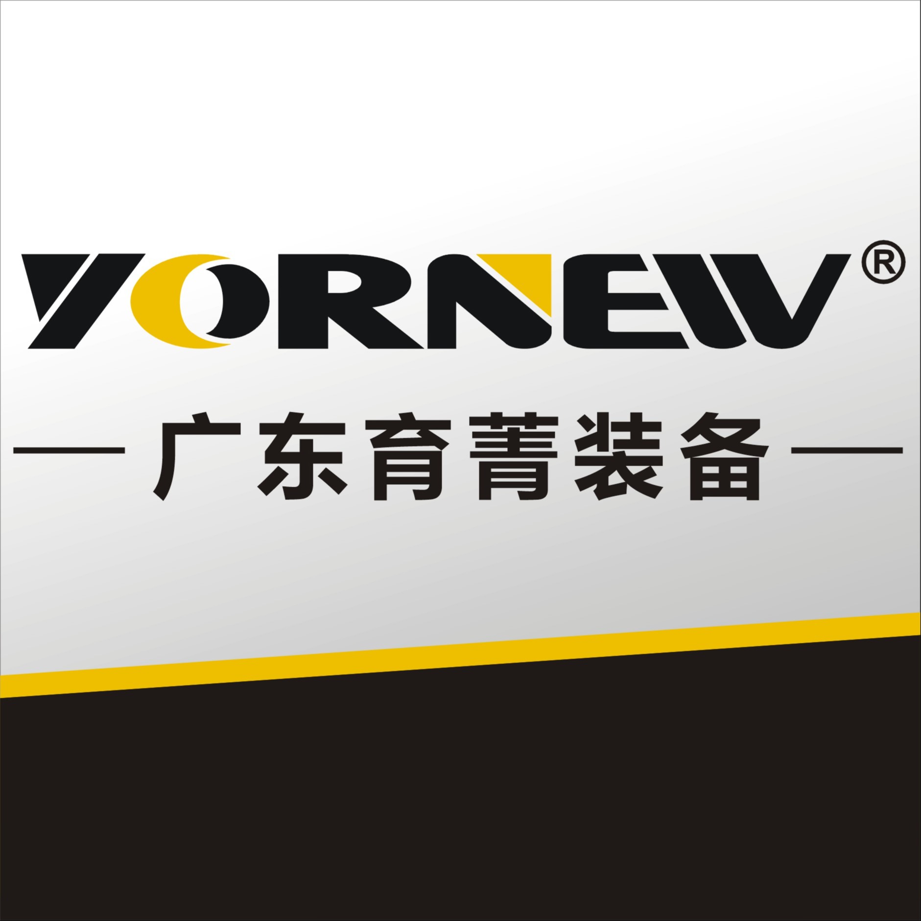 广东育菁装备有限公司