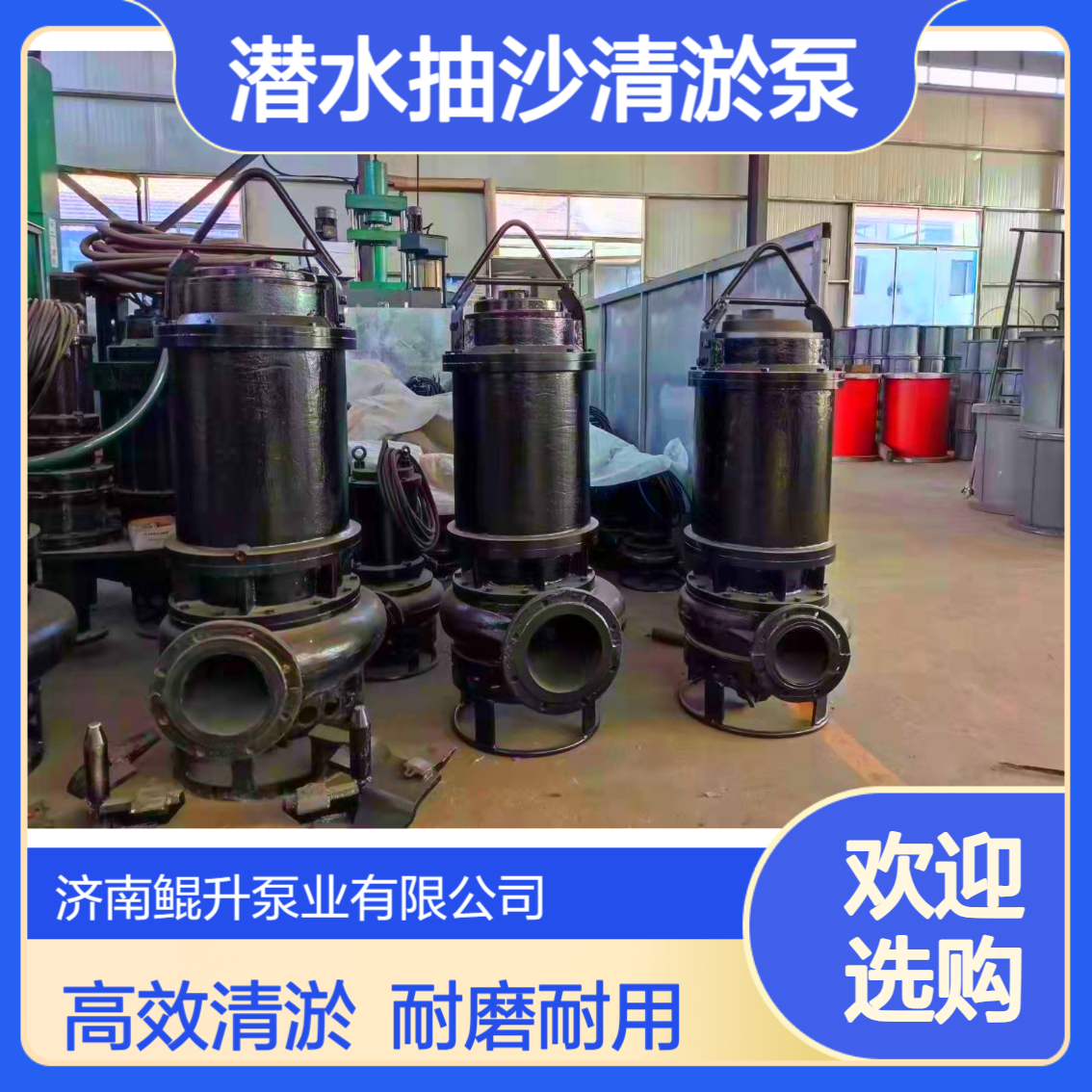 潜水抽沙清淤泵 清理淤泥沙潜水泵 耐磨材质潜渣泵