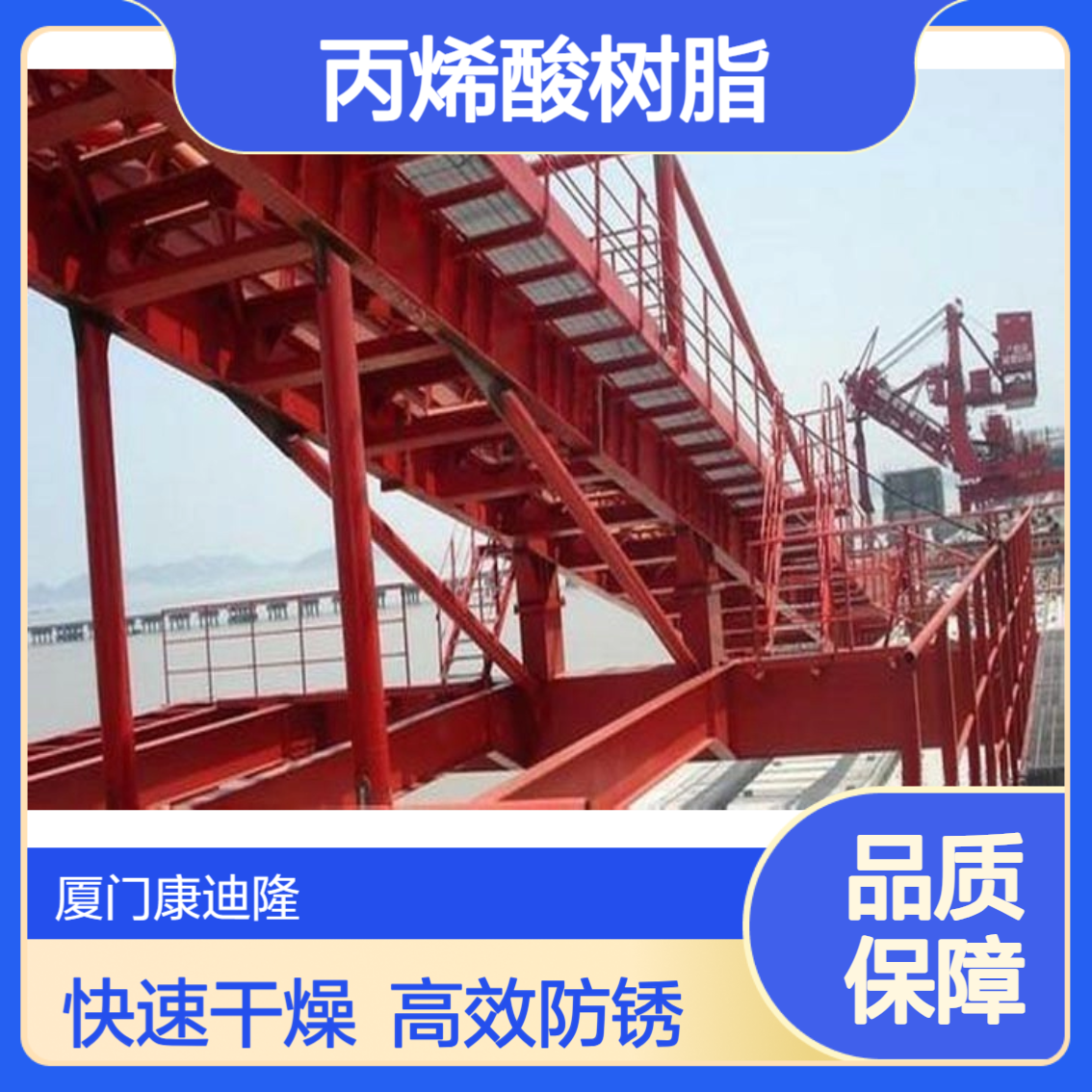快干水性环氧改性丙烯酸树脂WL-138_风干或低温烘烤防锈涂料树脂