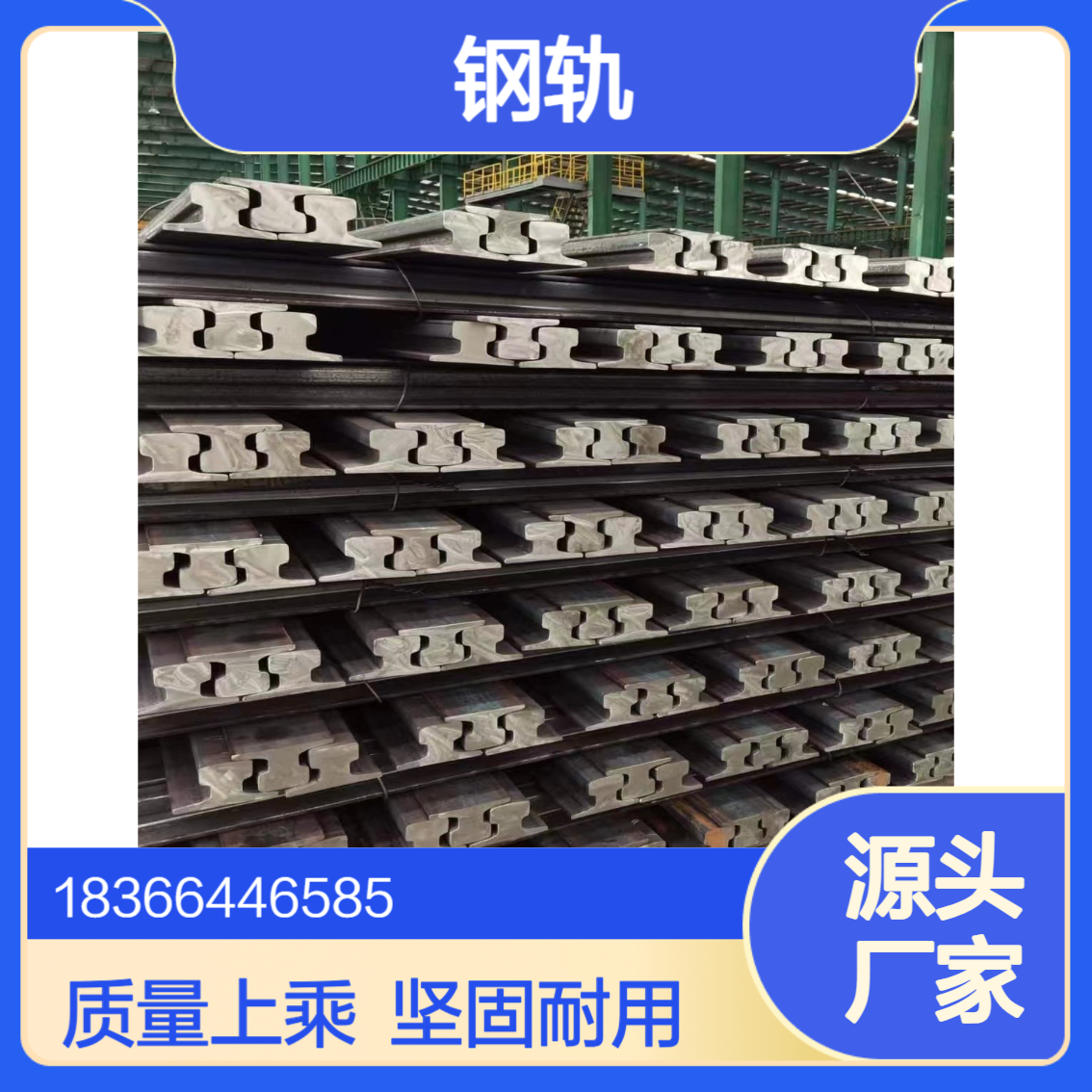 30kg钢轨 55Q/Q235B材质 轨高107.95mm符合GB 11264-89标准