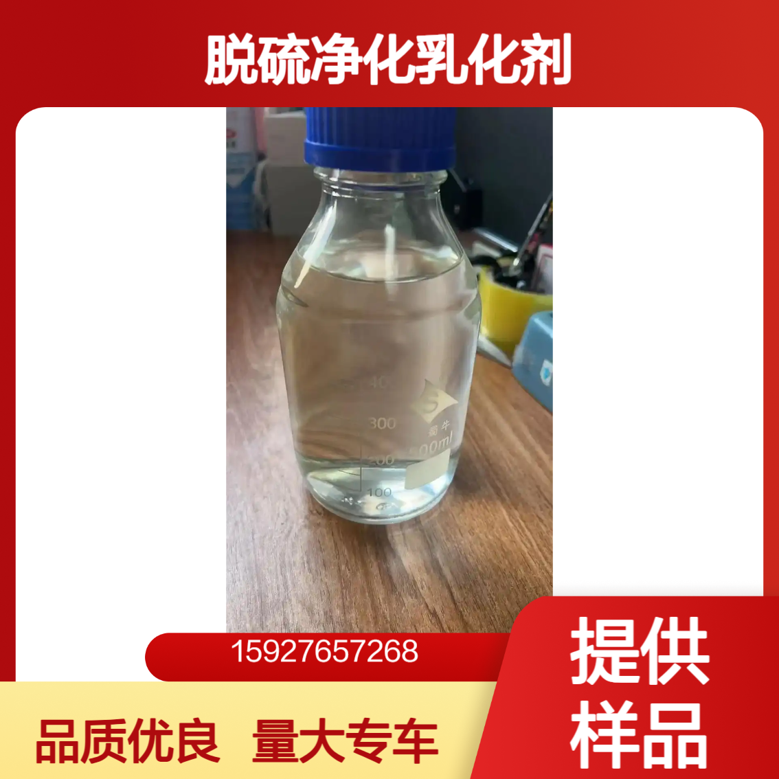 99%含量 甲基二乙醇胺 脱硫净化乳化剂 酸性气体吸收剂 无色透明液体