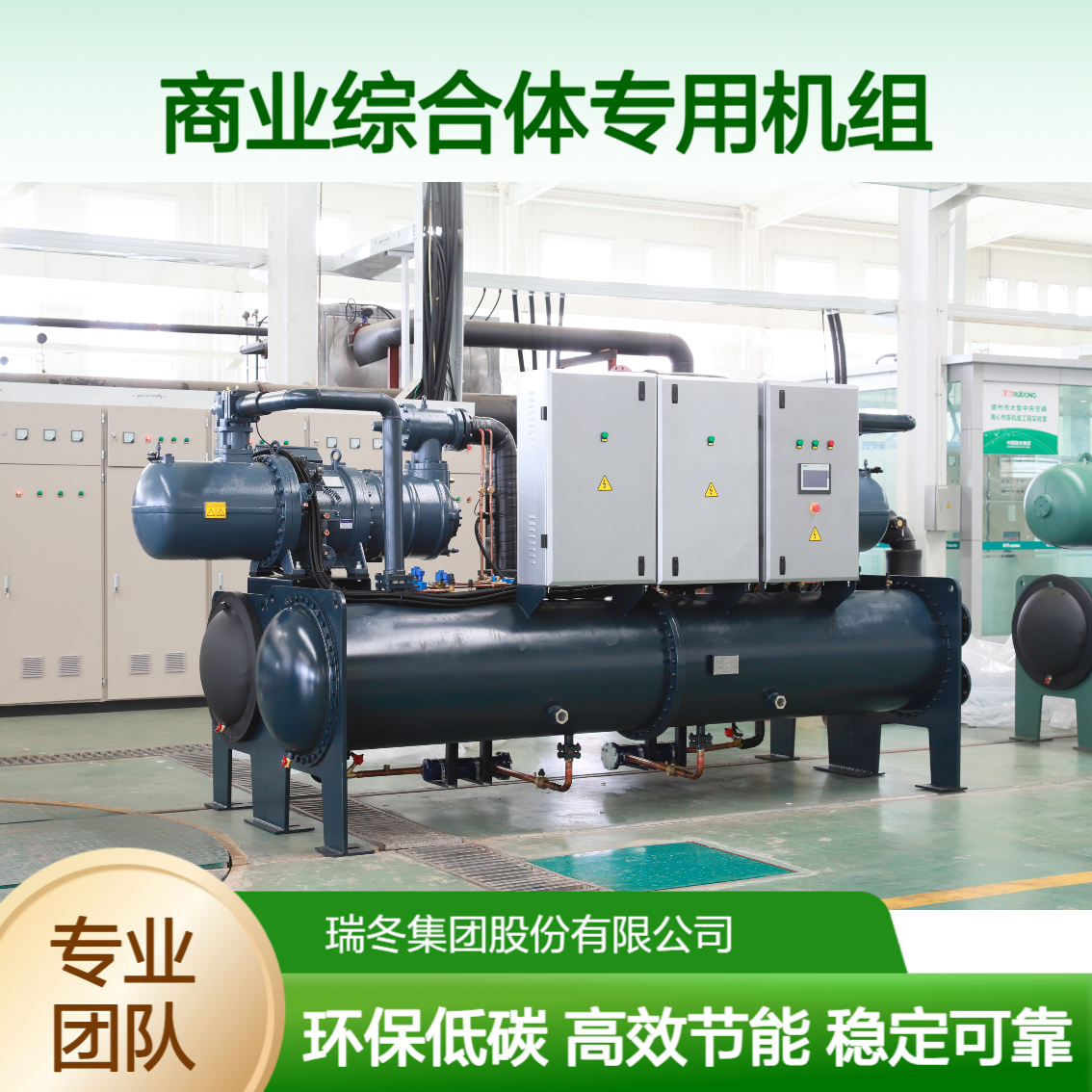 地源热泵机组 大型水源系统品牌厂家定制生产商业综合体专用