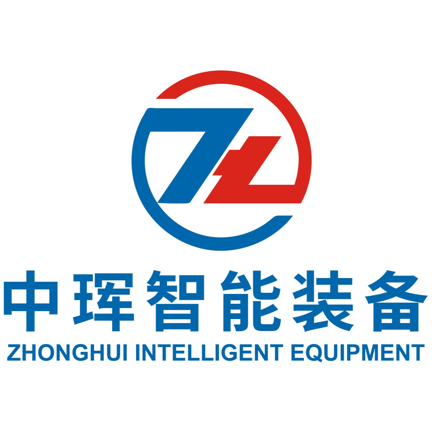 广东中珲智能装备有限公司 - 公司logo