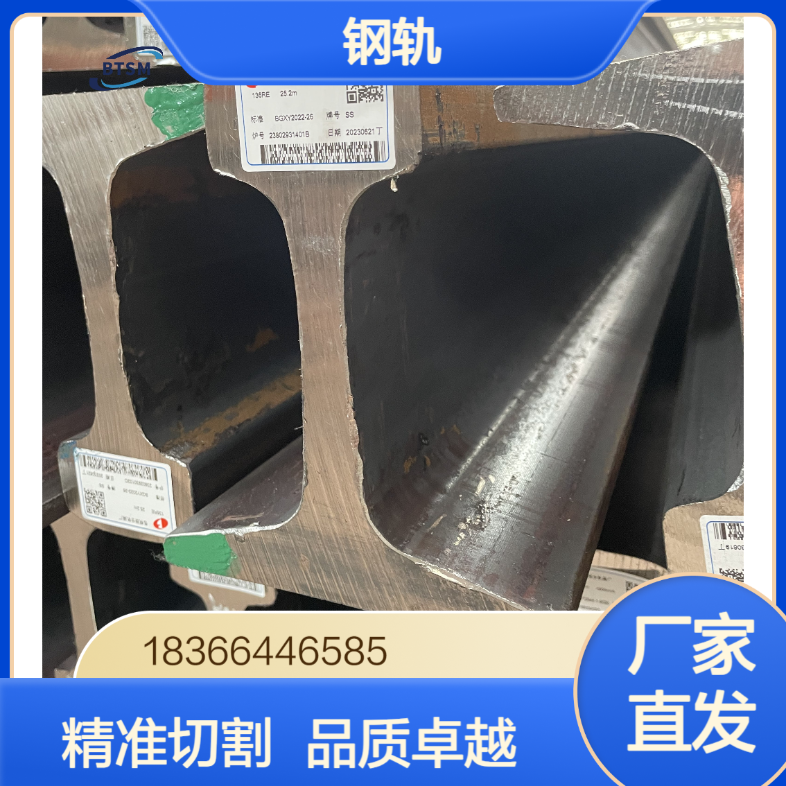 国标24kg钢轨 理论量24.46kg/m 头宽51mm腰厚10.9mm 可切割定尺