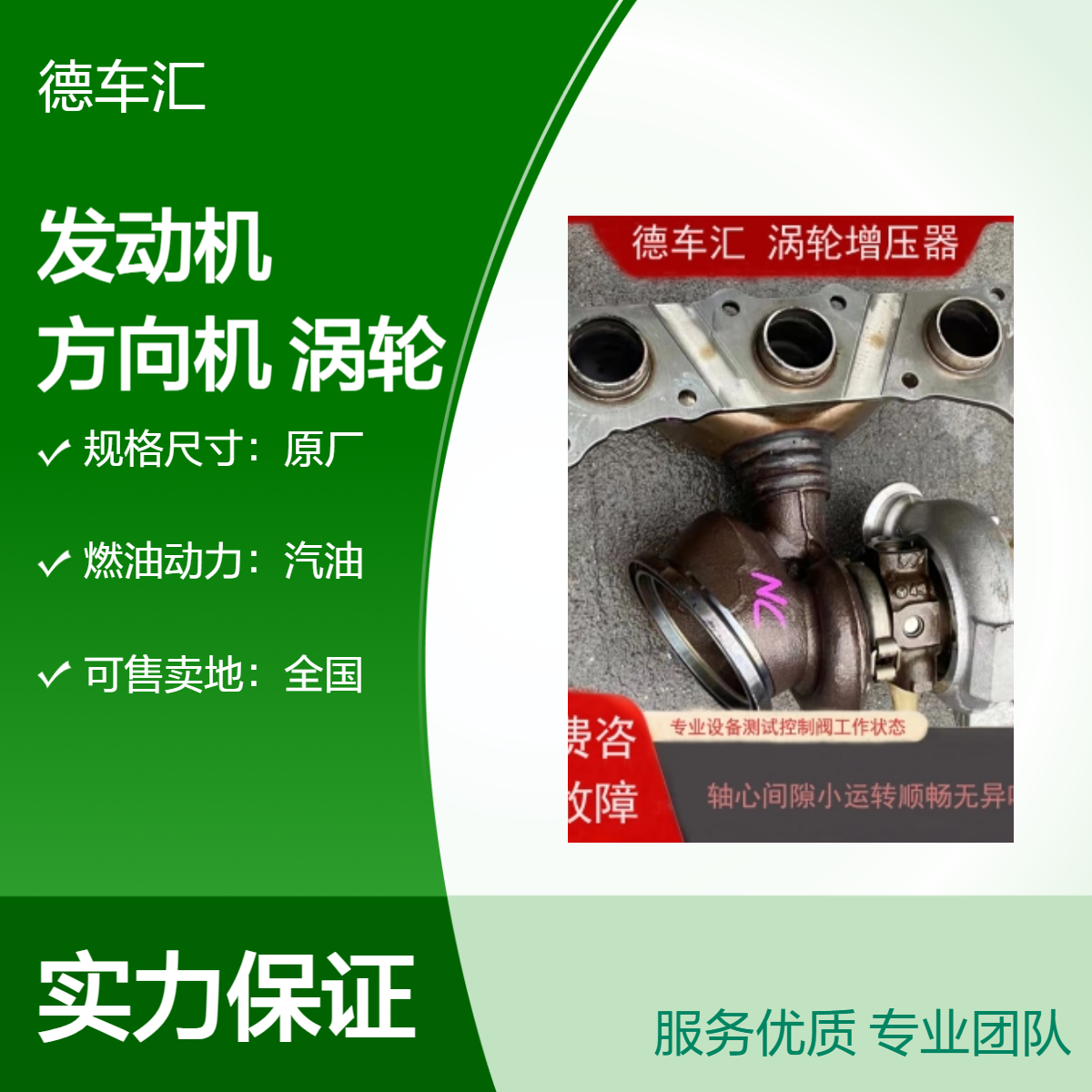 大众EA888发动机 宝马X6 S63方向机 奔驰651 2.1T涡轮增压 变速箱 大灯