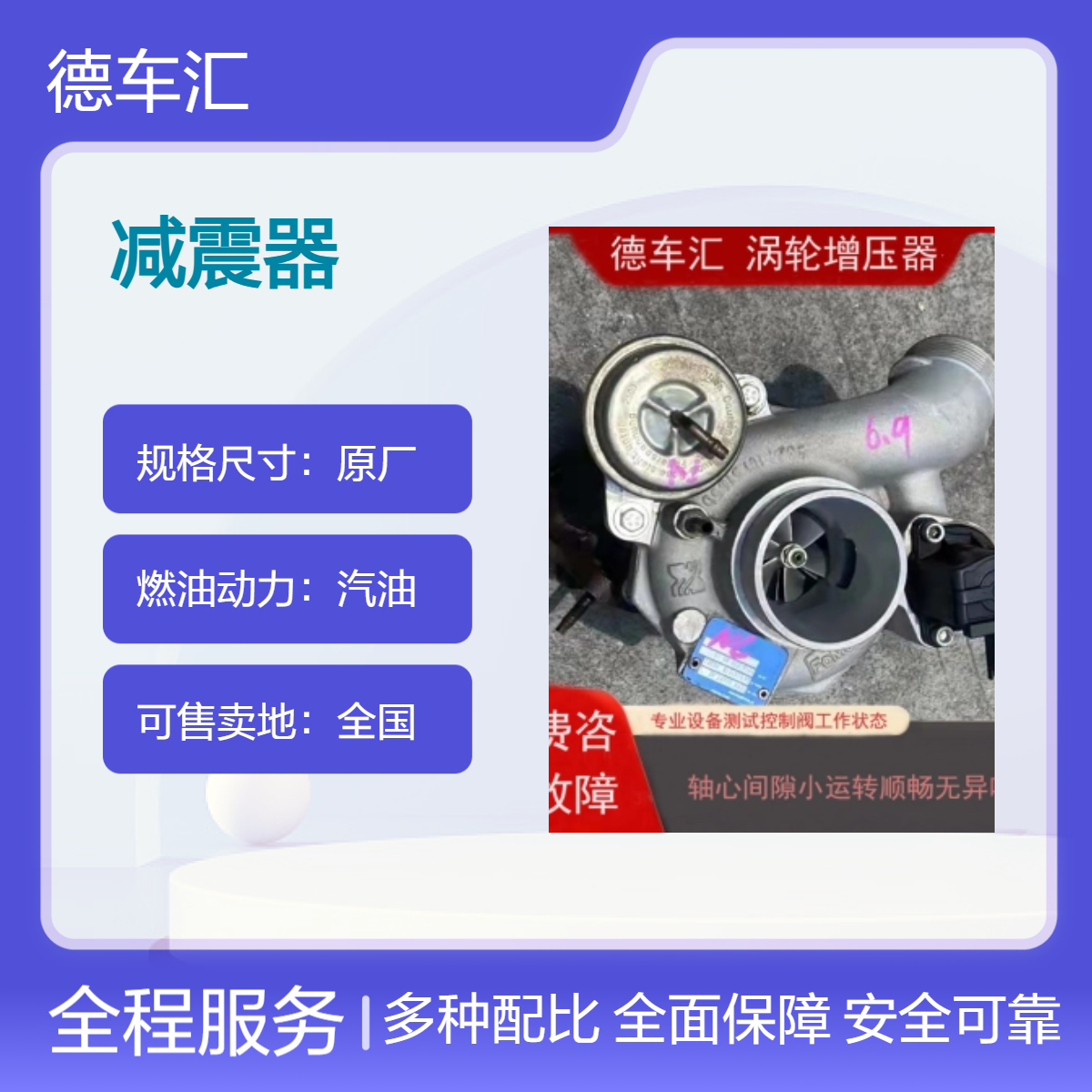 宝马涡轮增压 540i X7 B58 3.0T M5 F90 S634.4T方向机减震器