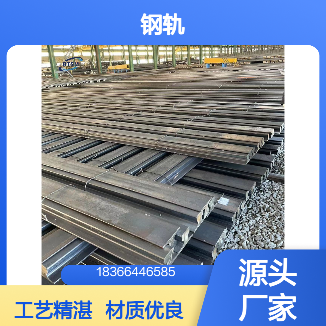 P43型43kg钢轨 50Mn材质 底宽114mm 热轧工艺 支持切割