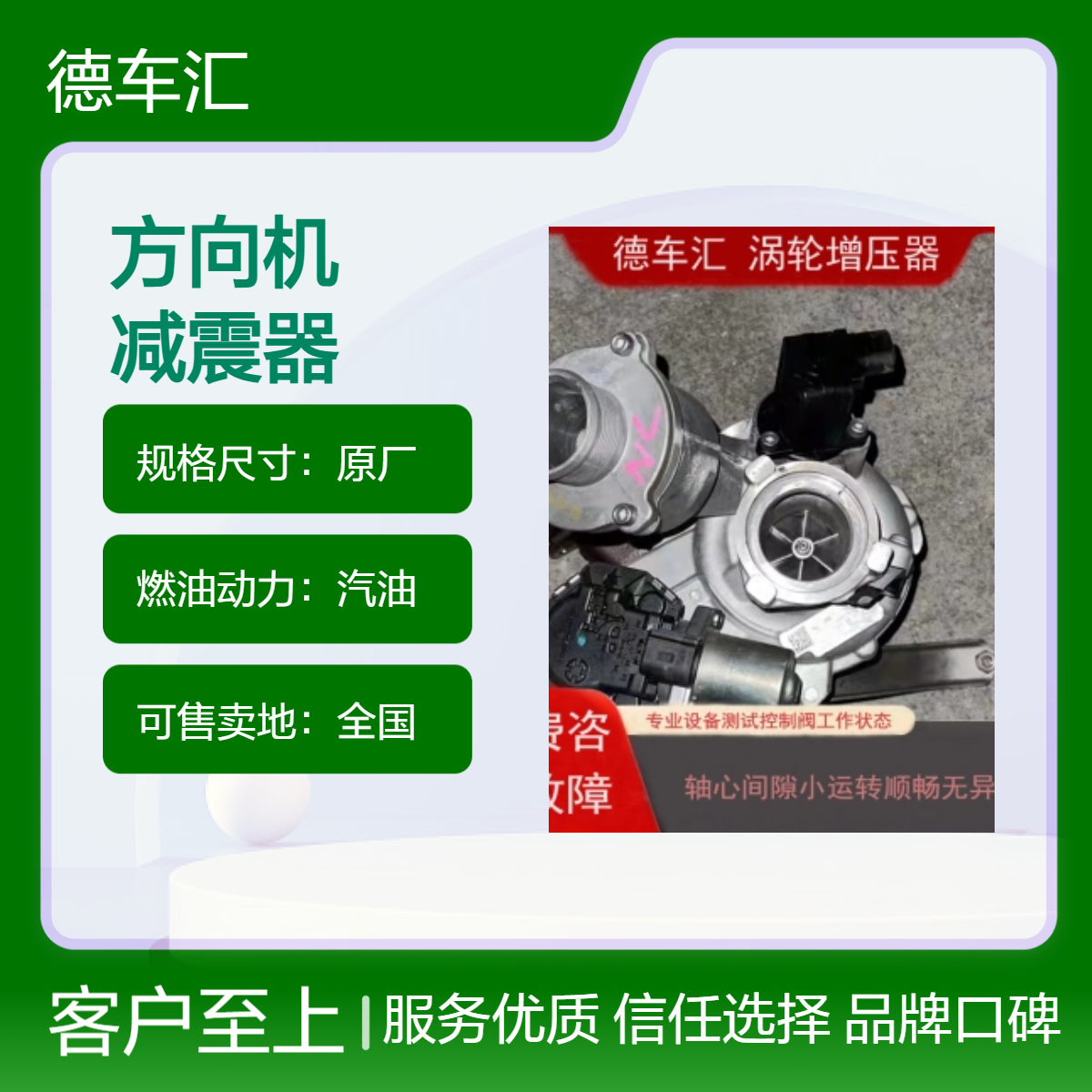 奔驰E300方向机 ML63 宝马X5 4.4T 750涡轮增压 减震器