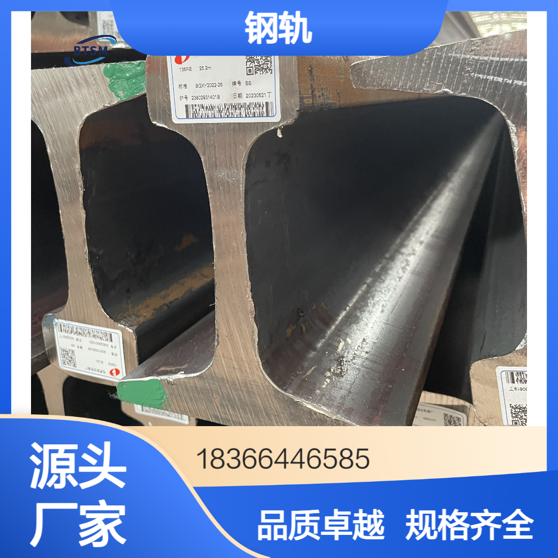 国标50kg钢轨 理论重量51.514kg/m 头宽70mm腰厚15.5mm 底宽132mm