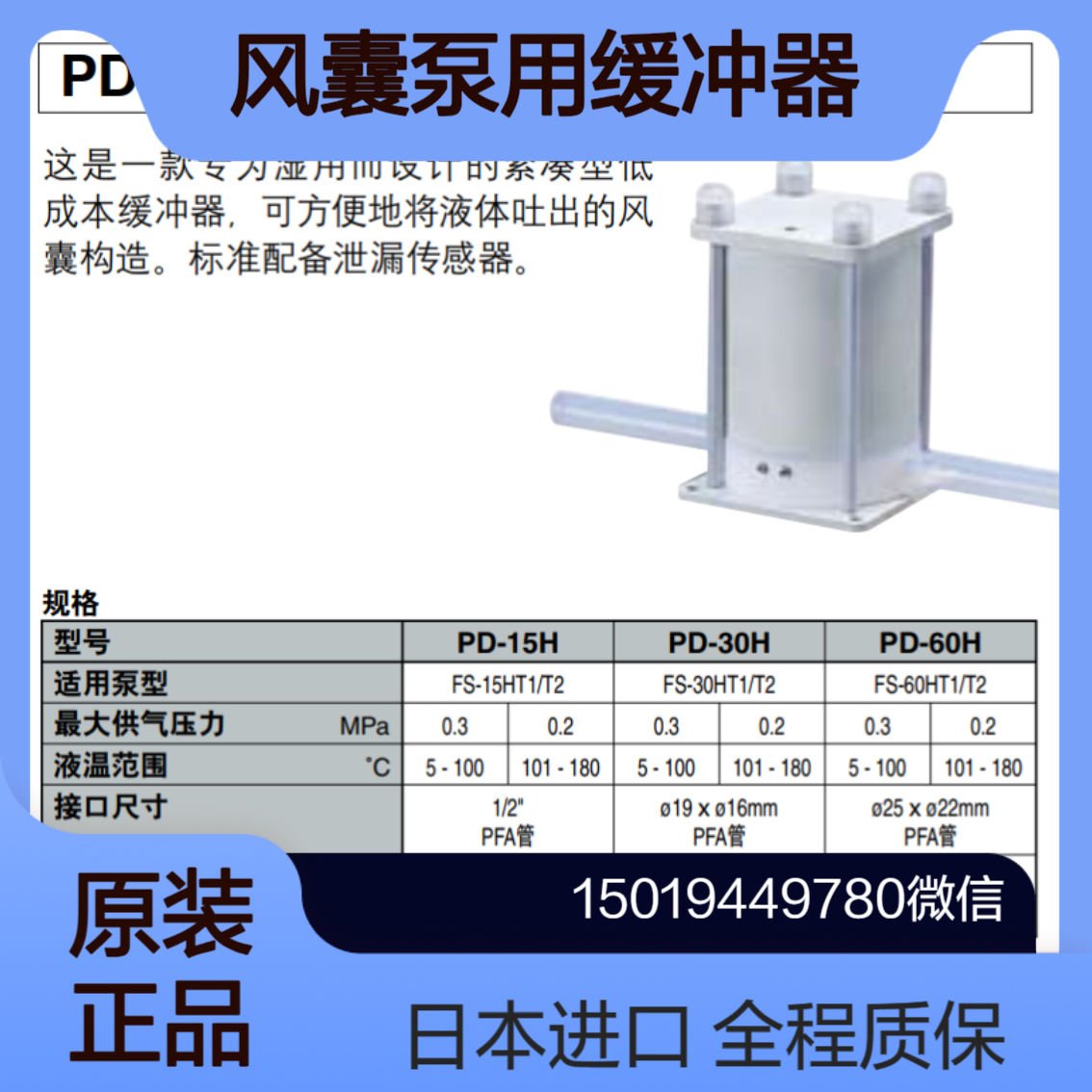 原厂直售 进口 IWAKI易威奇风囊泵用缓冲器PD-15H/PD-30H/PD-60H