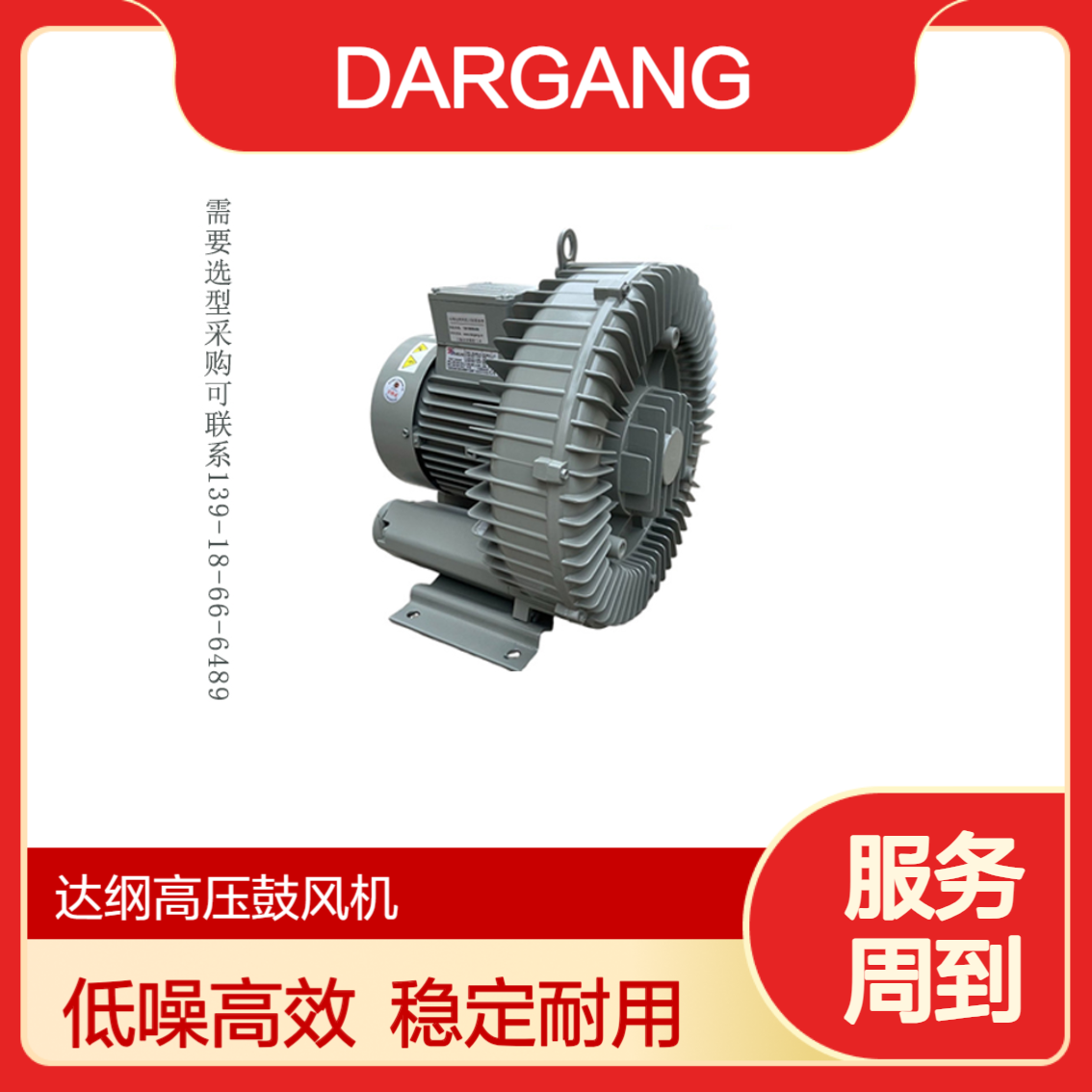 达纲台 湾旋涡气泵DG-800-16低噪音铝合金高压鼓风机5.5KW