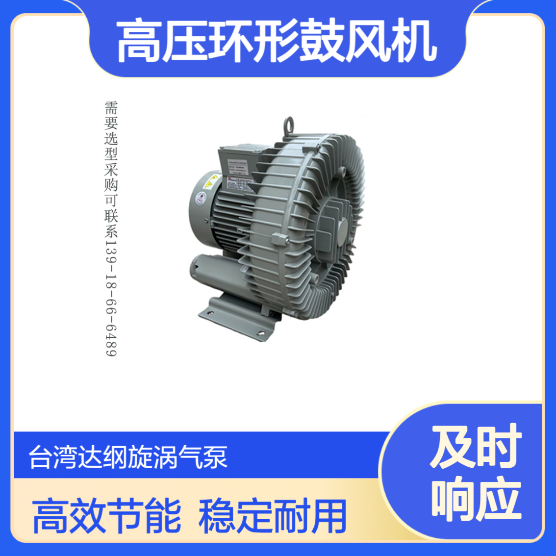 达纲 DG-200-16手套箱抽真空配套400W旋涡气泵高压环形鼓风机