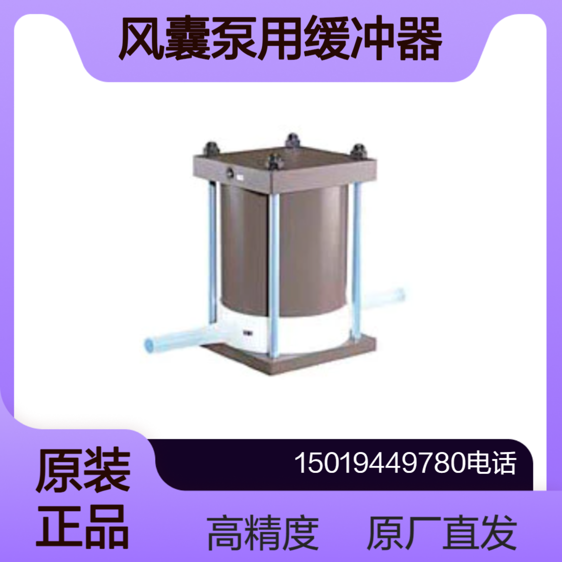 PD-15H/PD-30H/PD-60H 可以抑制脉动 防止颗粒通过过滤器和管道振动IWAK