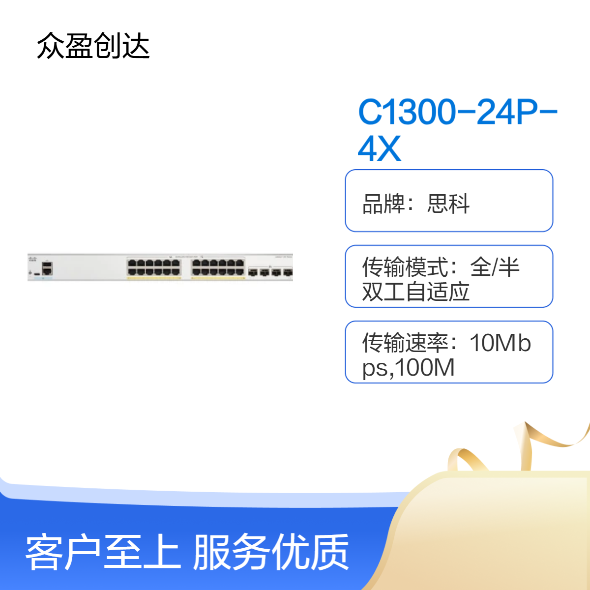 MERAKI思科24 x Gigabit Ethernet C1300-24P-4X 24口PoE交换机