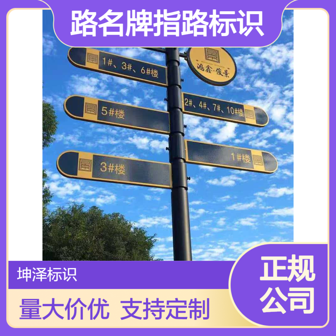 路名牌道路标识生产批发金属材质指向指引标识牌支持定制