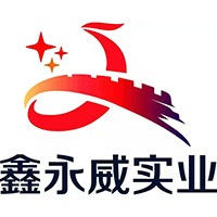 信阳市鑫永威实业有限公司 - 公司logo