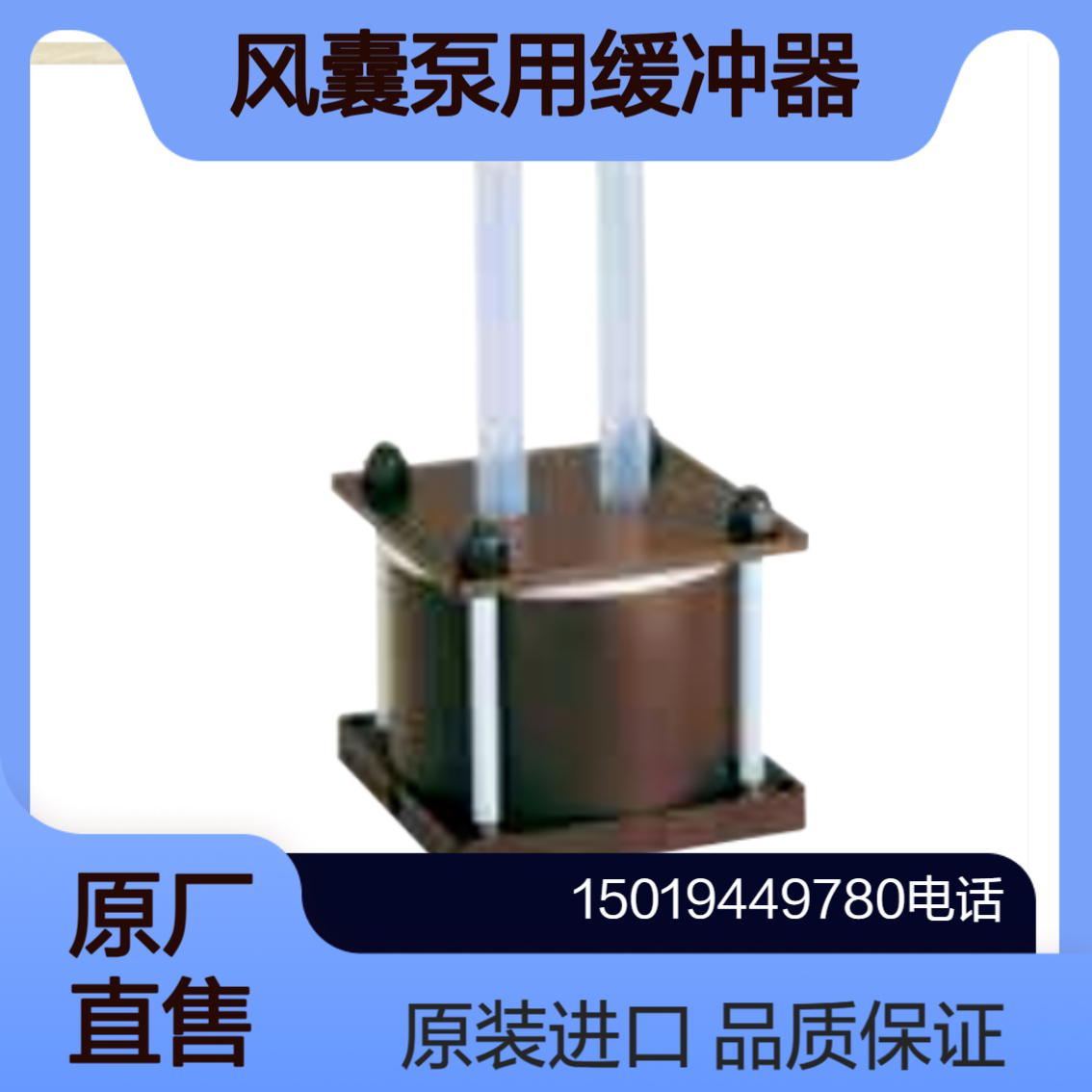 IWAKI易威奇 PD-20H1/PDA-H1/PDA-WB/PDA-W/PDA-20H1风囊泵用缓冲器