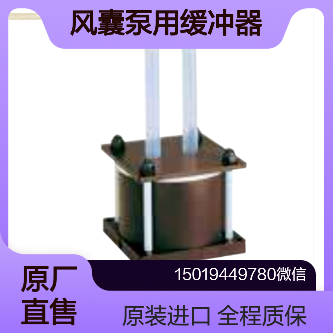 IWAKI易威奇 PD-20H1 风囊泵用缓冲器 适用于FF-20B/CT1和FF-20HT