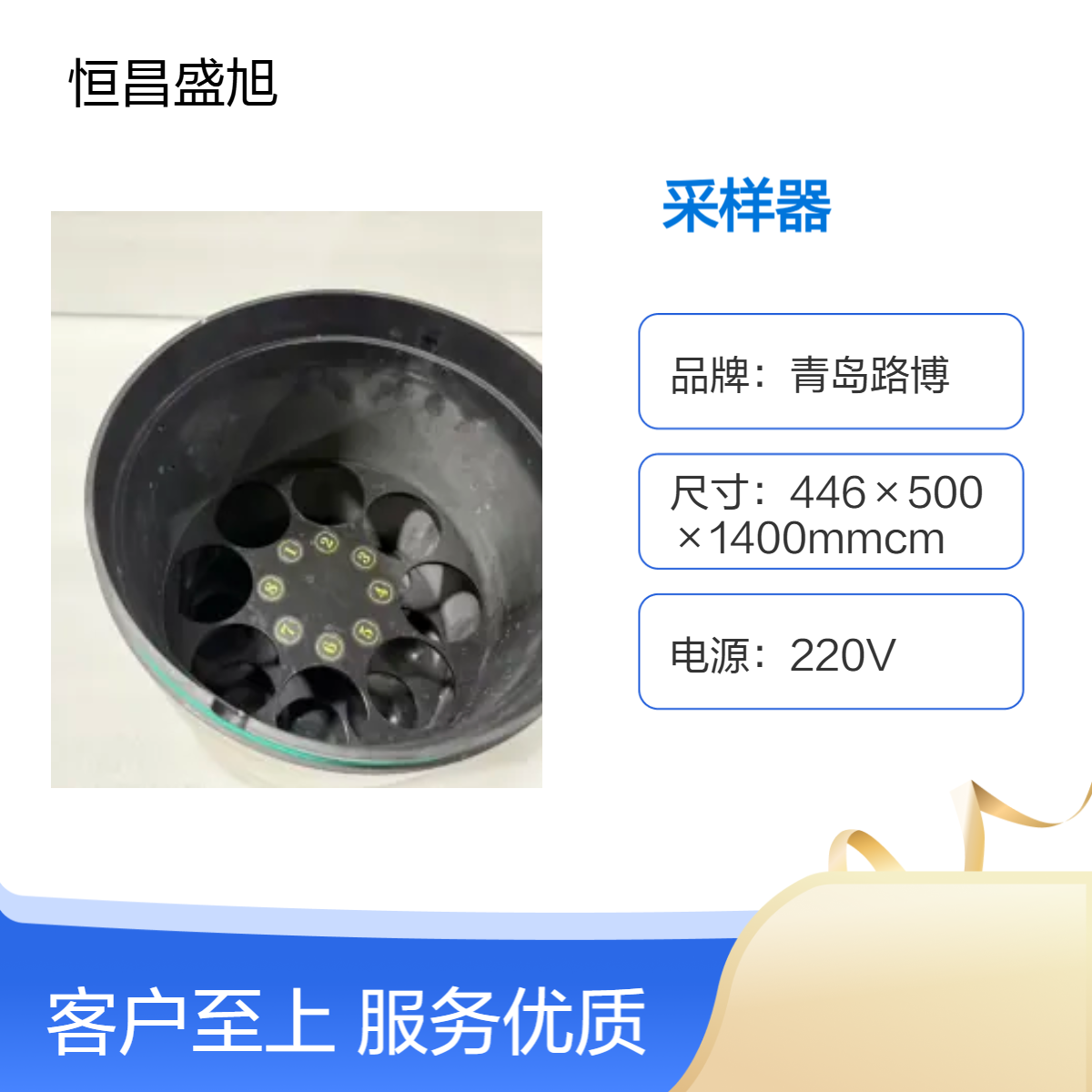 路博便携式采样器 220V电源 数显显示 60kg轻便实用