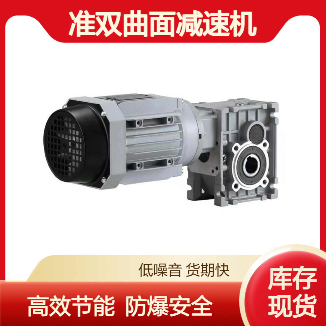 SKM48B/25斜齿轮准双曲面减速机万鑫品牌配1.5KW变频防爆电机