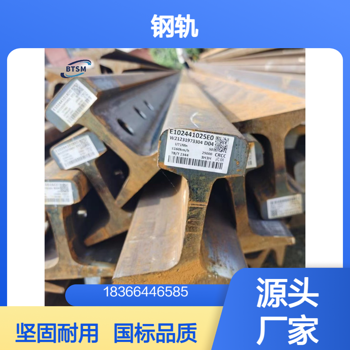 国标QU100重型钢轨 头宽100mm腰厚38mm 88.96kg/m