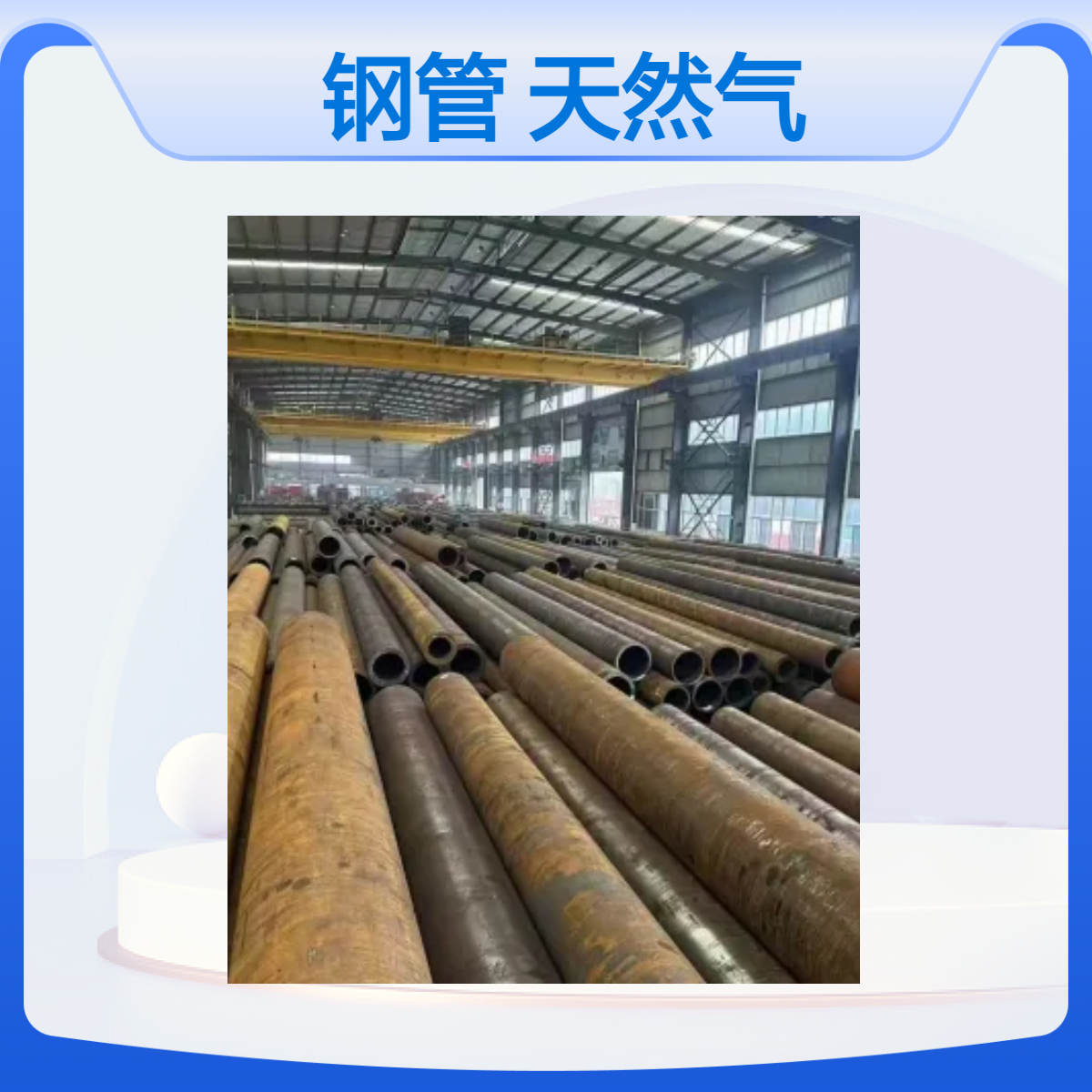 L290双面埋弧焊钢管 L450Q PSL2天然气管 低温碳钢无缝管 数控加工