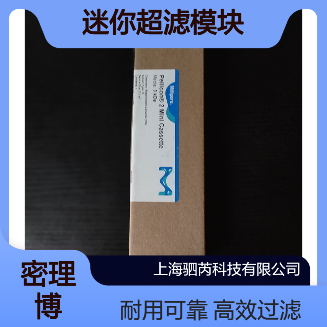 P2PLBCC01 默克密理博 Pellico n 2 再生纤维素 3kda迷你超滤模块