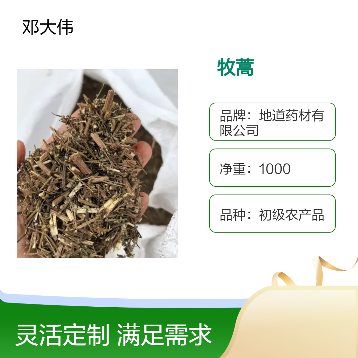 批发 中草药 牧蒿 当年新货 无硫 品质好 货源充足