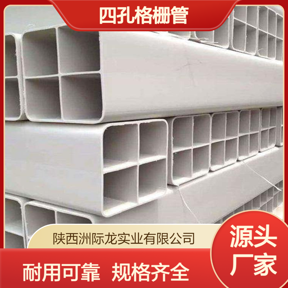四孔格栅管 PVC多孔梅花管 通信管道工程用蜂窝管 电力电缆保护管