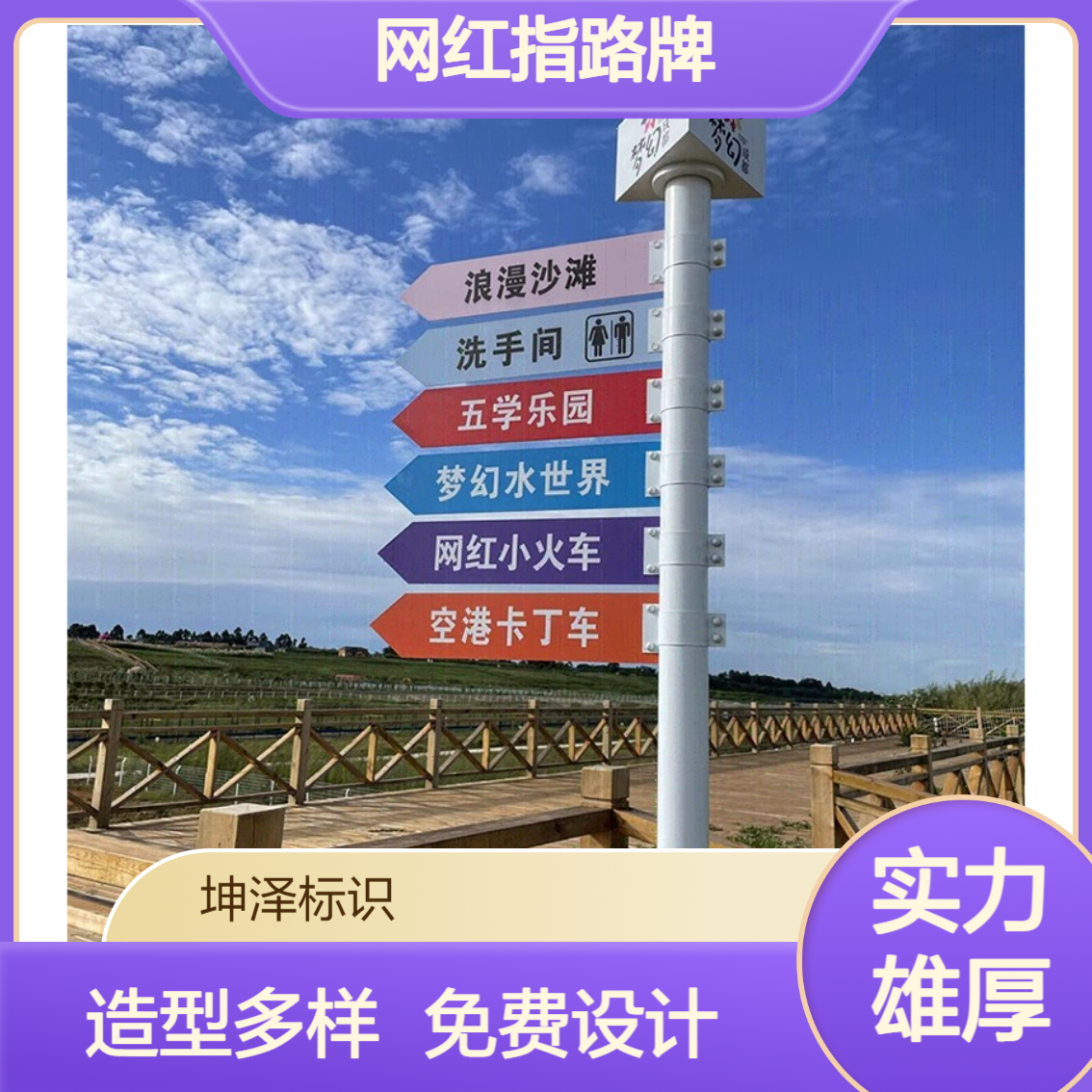 网红指路牌标识牌很想你打卡路铭牌定制生产造型免费设计