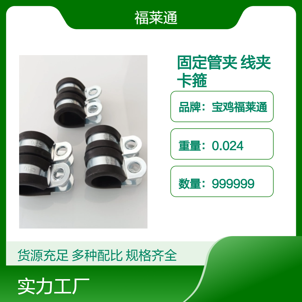 R型连胶条喉箍固定管夹 铁镀锌双层线夹 W1+CR开口弹性卡箍Φ21.2