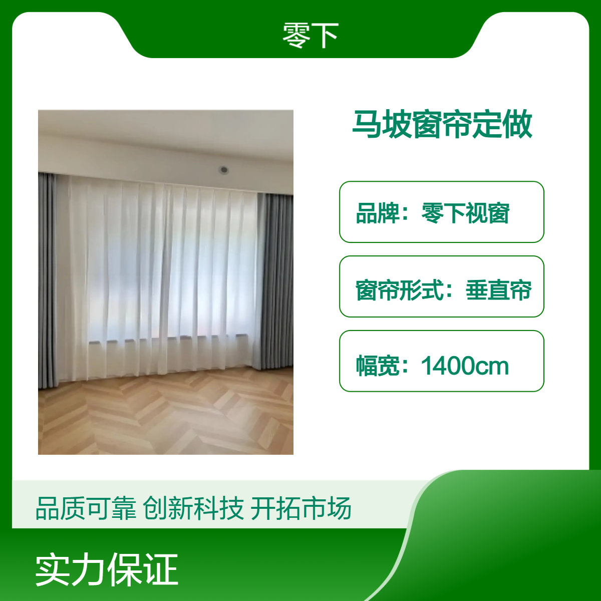 马坡窗帘定做 赵全营遮阳帘纱帘订做 上门测量挑选