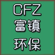 泊头市富镇环境保护有限公司