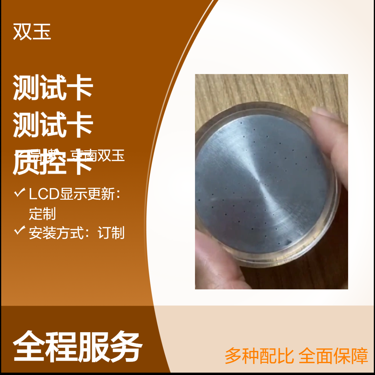圆测卡工业X射线机校验圆孔测试卡CT质控卡加工定制