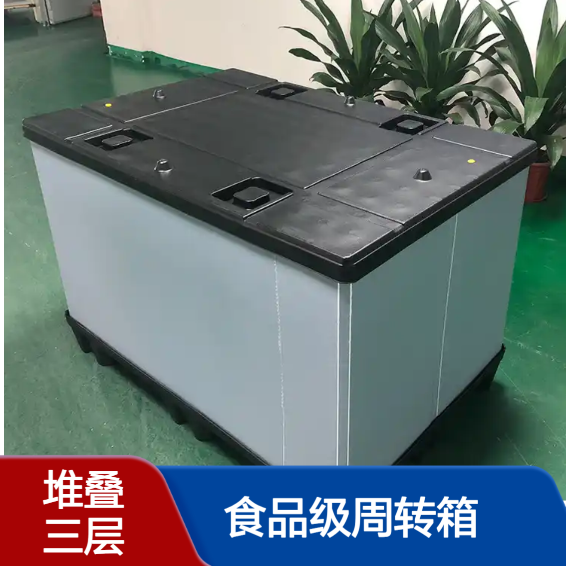 爱得利 生鲜冷链运输专用食品级蜂窝板周转箱可定制 无毒环保 青 岛