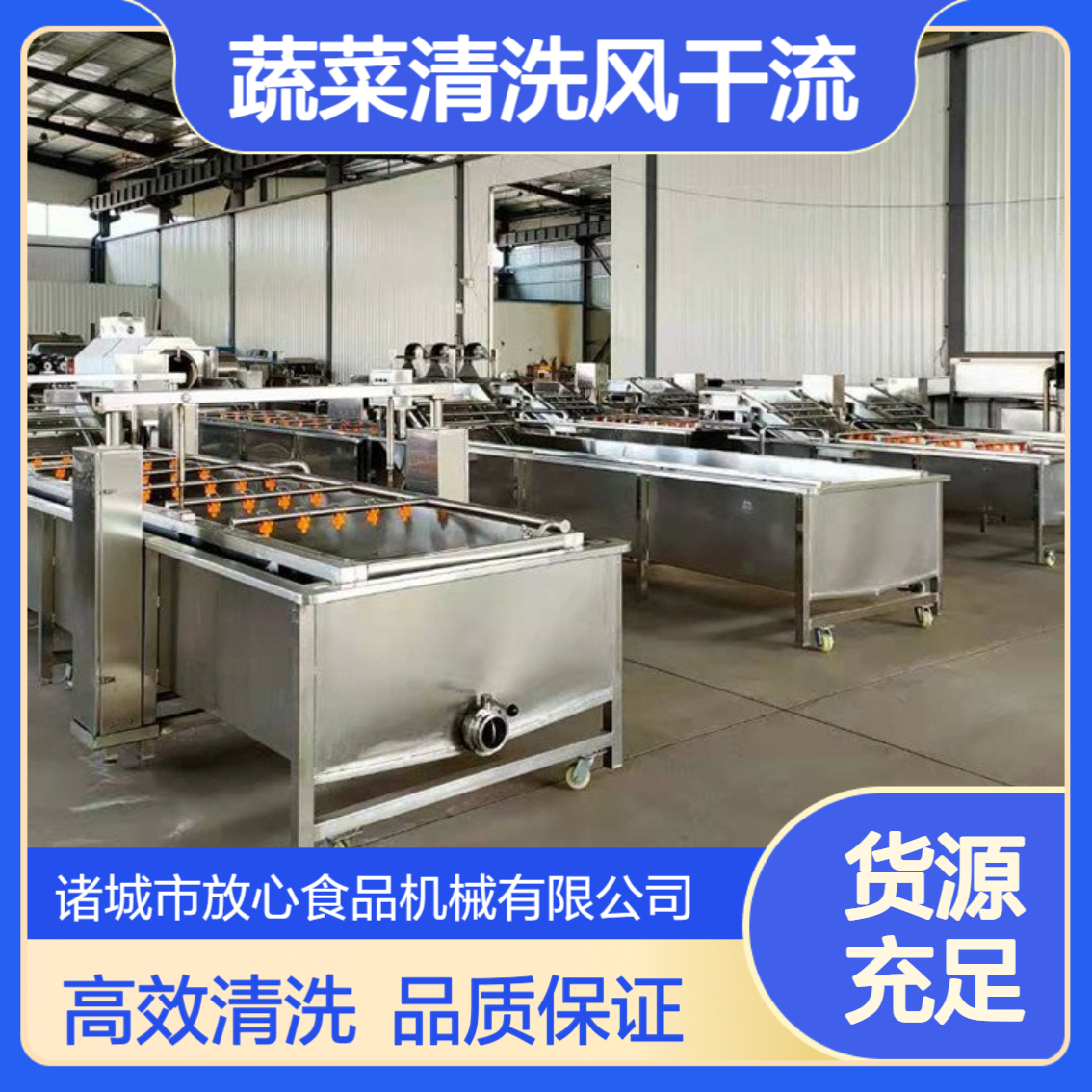 放心食品机械 辣椒气泡清洗机 瓜果蔬菜海产品多功能清洗生产线