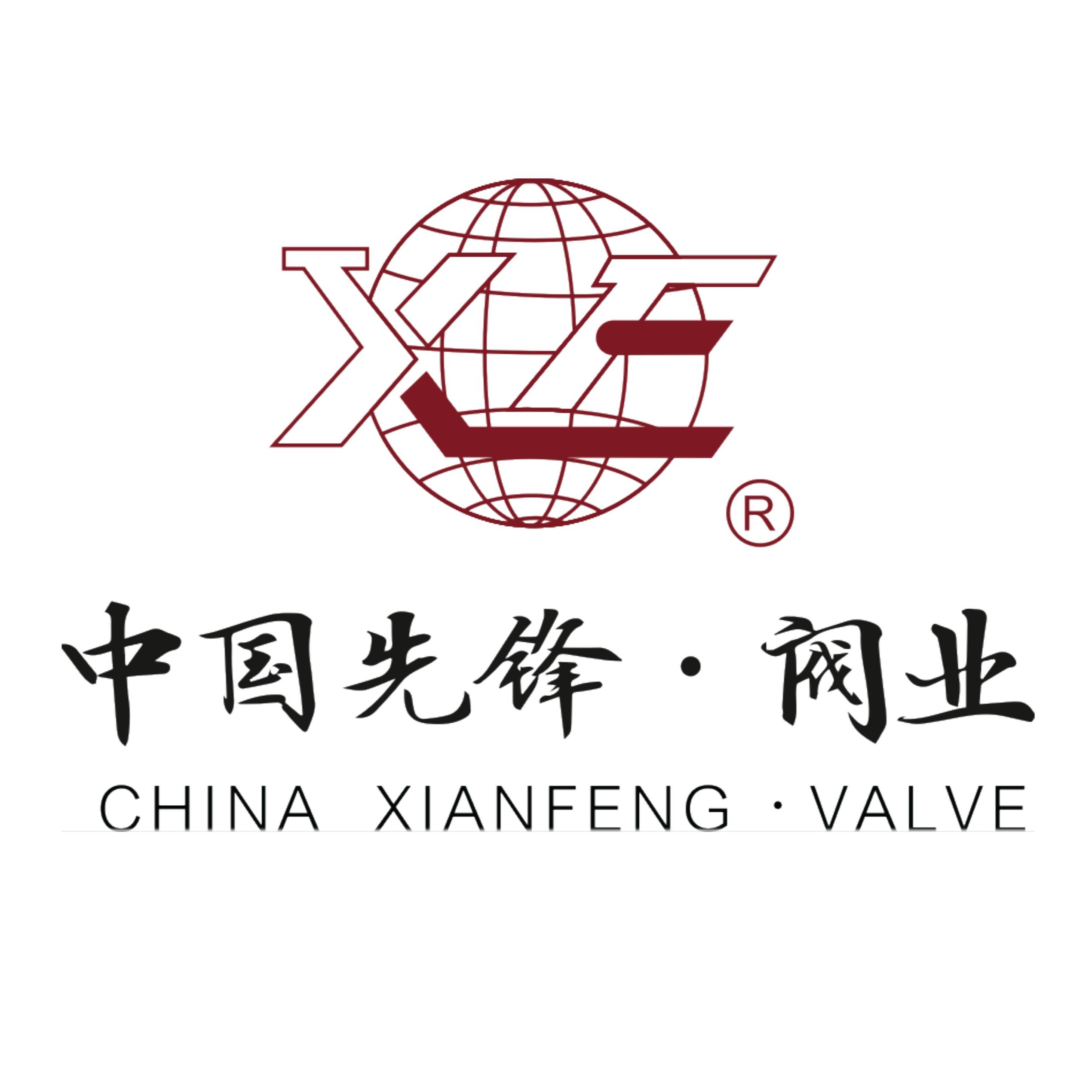 上海先锋阀门制造有限公司