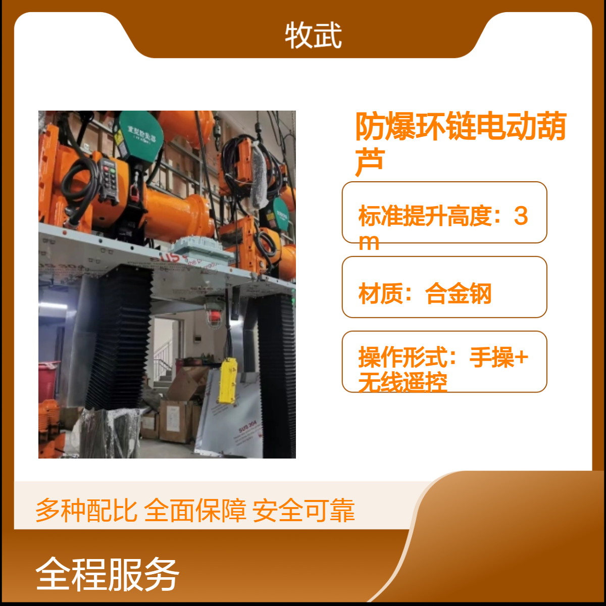 1吨挂钩式防爆环链电动葫芦 IIBT4 气体防爆 380V电压 4m起升
